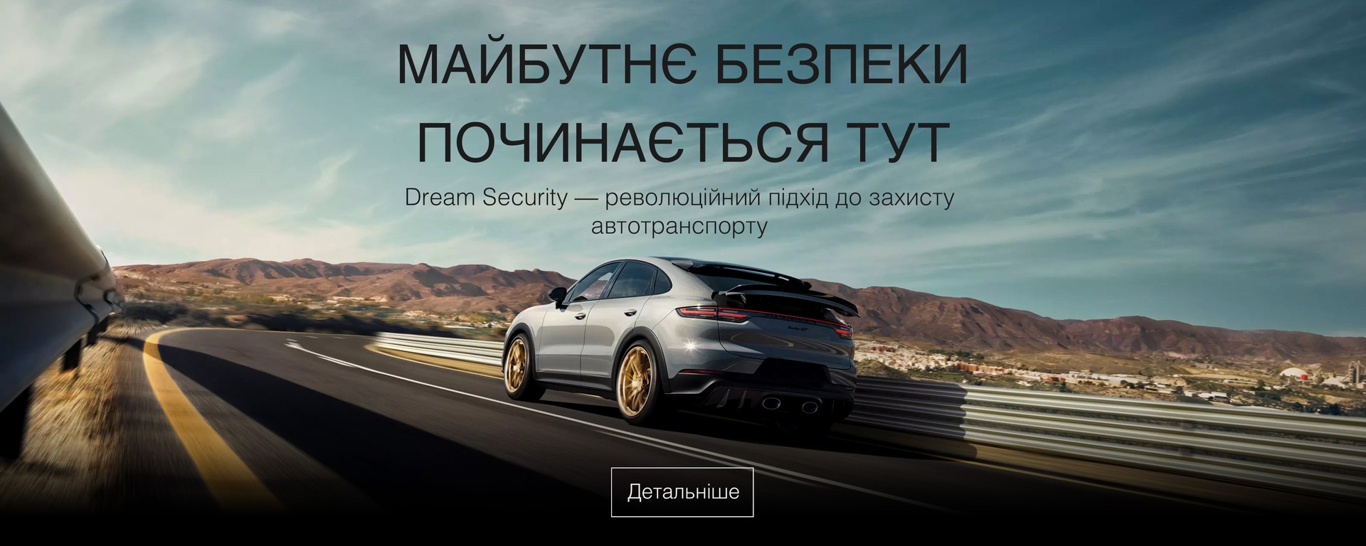 Car Dream Security